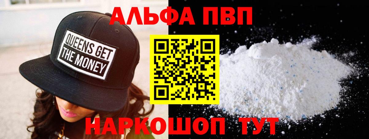 Альфа ПВП СК Армавир