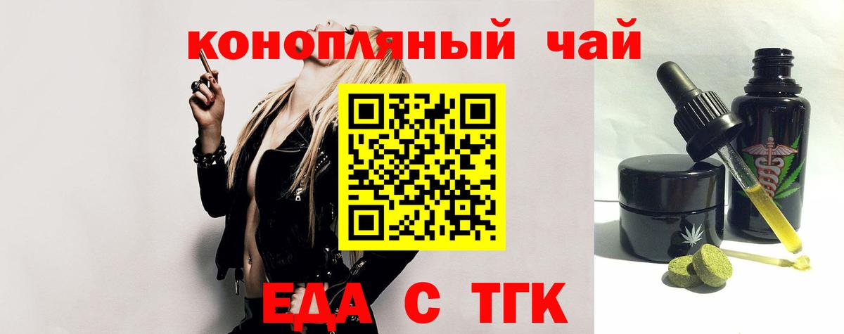 Cannafood конопля Армавир