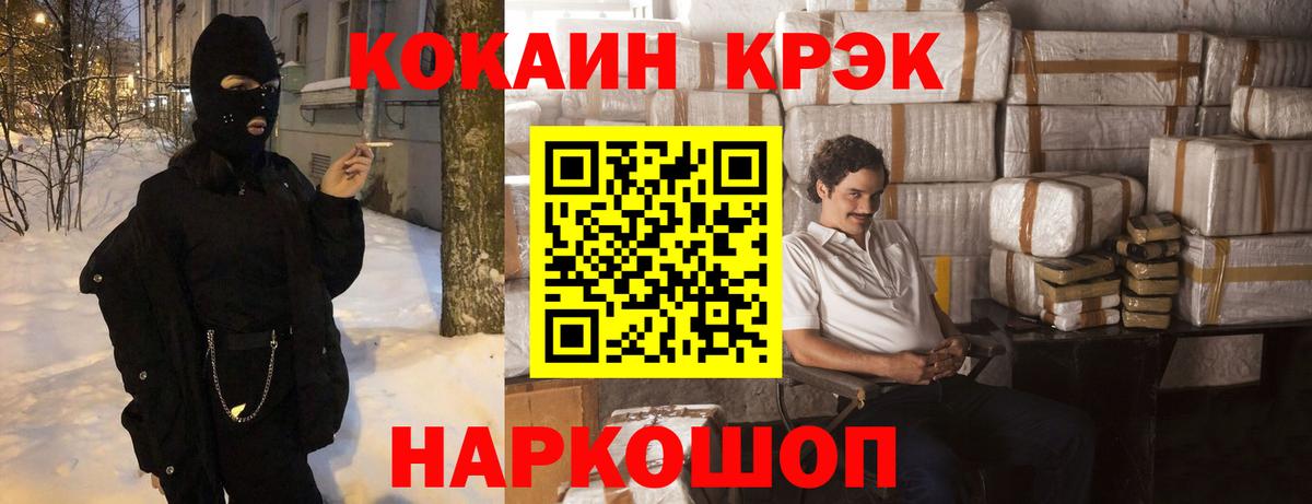 КОКАИН  Вход с VPN  Армавир  КОКАИН Боливия  COCAIN Боливия 