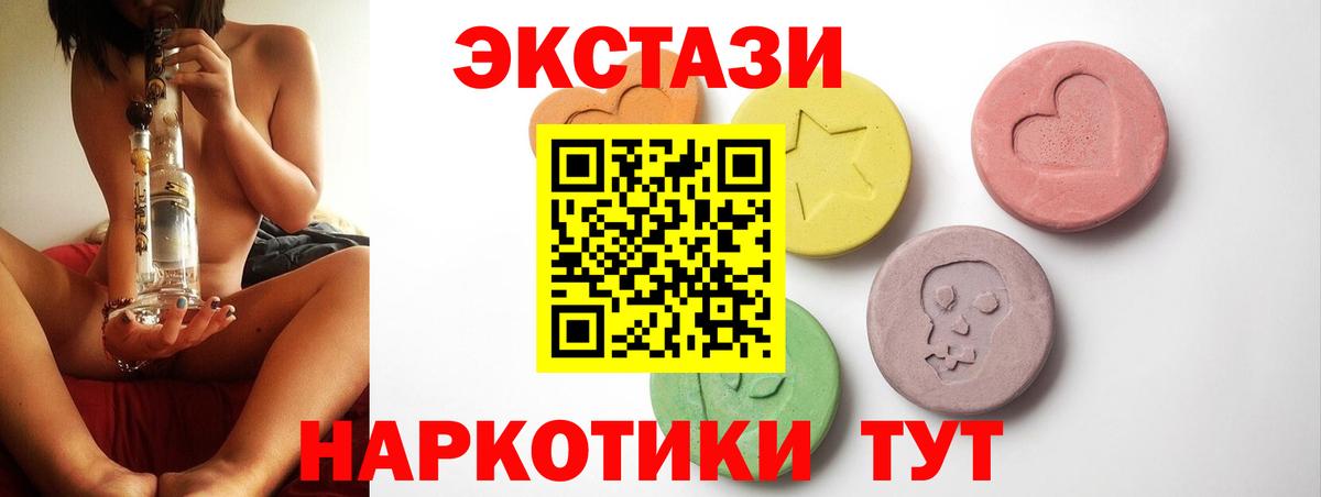 ЭКСТАЗИ 99% Армавир