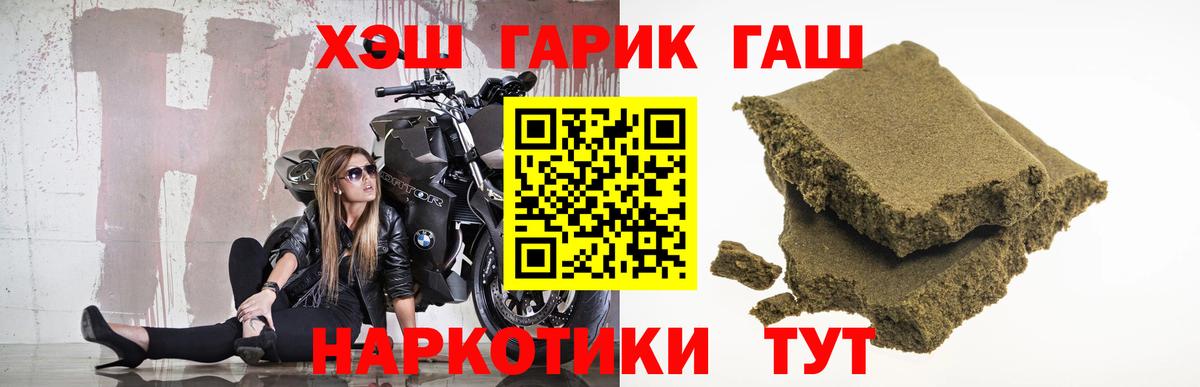 Гашиш hashish Армавир