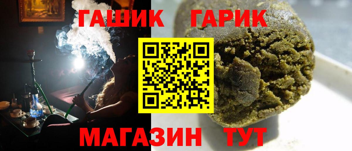 ГАШ  ГАШ Premium  Вход с VPN  Армавир 