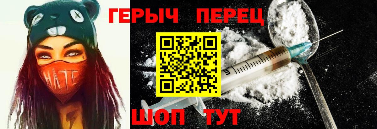 Армавир  ГЕРОИН Афган  Вход с VPN 