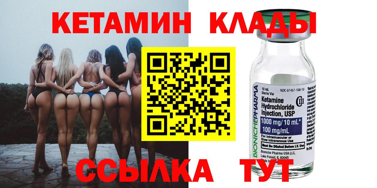 Армавир  Кетамин ketamine  Вход с VPN 