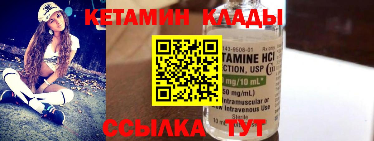 Кетамин ketamine Армавир