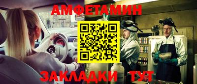 первитин Славянск-на-Кубани