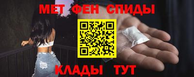 первитин Славянск-на-Кубани