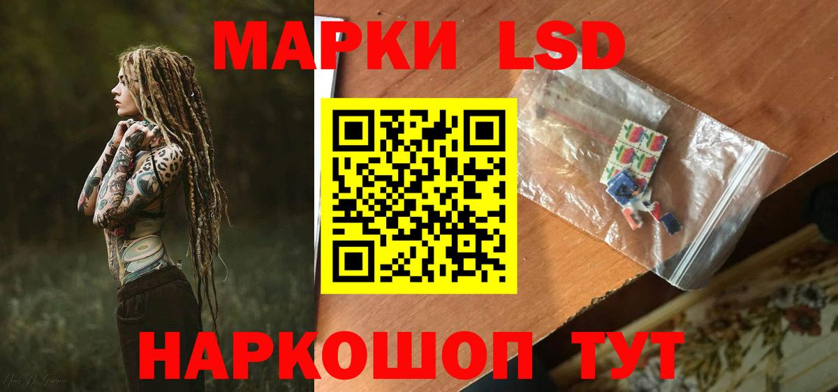 LSD-25 экстази кислота    рабочий сайт  Армавир  Вход с VPN  Лсд 25 экстази кислота 