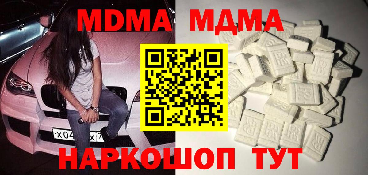 MDMA молли  Вход с VPN  MDMA Molly  Армавир 