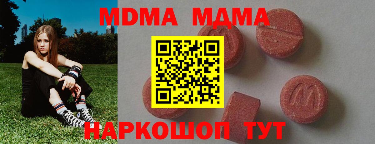 MDMA молли Армавир