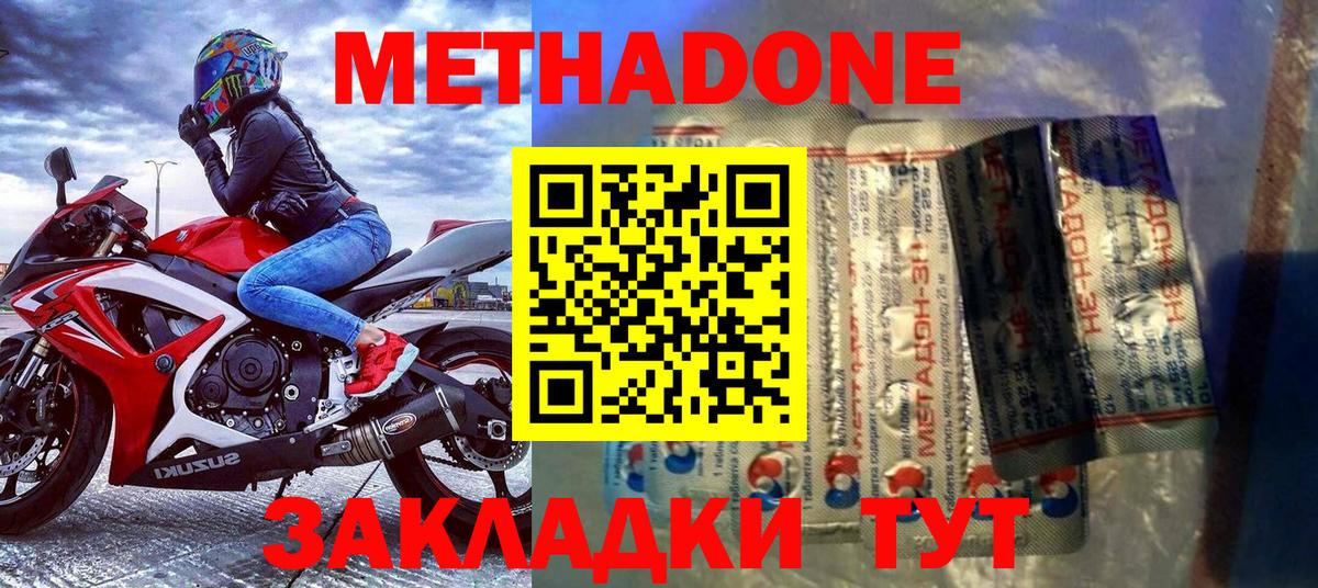 Армавир  Метадон methadone    рабочий сайт  МЕТАДОН белоснежный  Вход с VPN 