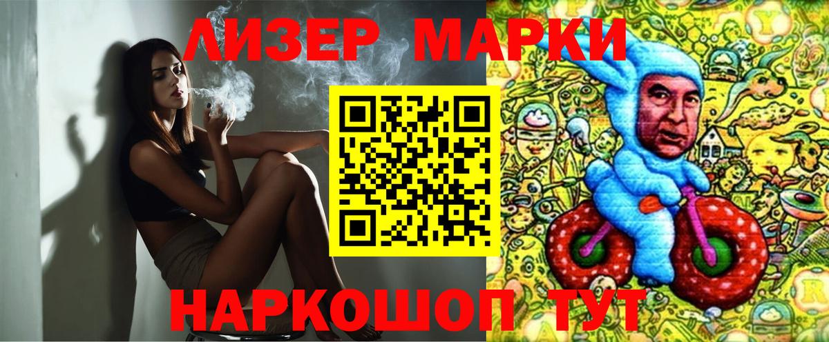 Марки NBOMe 1500мкг Армавир