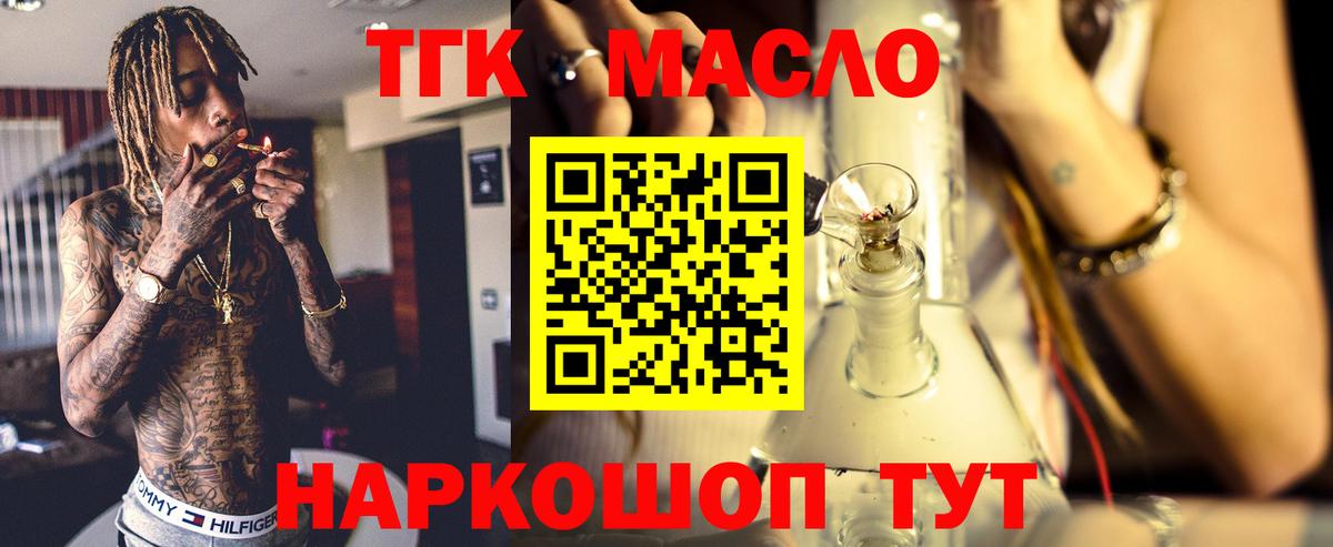 Армавир  Дистиллят ТГК жижа  ТГК жижа  Вход с VPN 